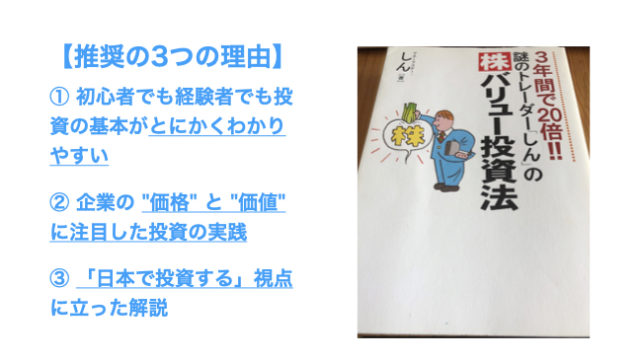 チャーリー マンガー 完全なる投資家の頭の中 をオススメする３つの理由 あおりんごの経済と金融