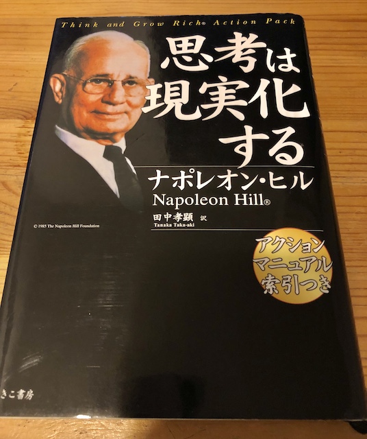 強く思考する力は驚異的 なりたい自分 になる思考は現実化する あおりんごの経済と金融