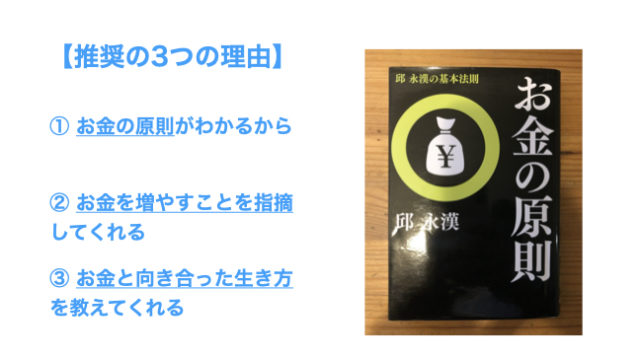 チャーリー マンガー 完全なる投資家の頭の中 をオススメする３つの理由 あおりんごの経済と金融