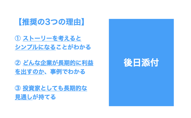 ゴール近づく 戦略を描いた ストーリーとしての競争戦略 をオススメする3つの理由 あおりんごの経済と金融